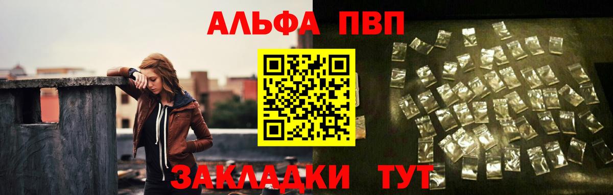 A PVP VHQ Южно-Сахалинск
