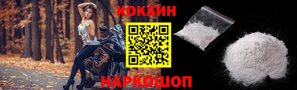 Кокаин Columbia  Вход с VPN  Южно-Сахалинск  COCAIN  КОКАИН 98% 
