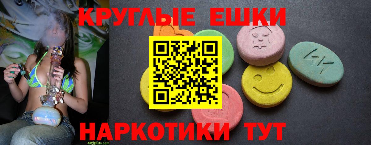 Экстази 300 mg  ЭКСТАЗИ 99%  Южно-Сахалинск  Вход с VPN 