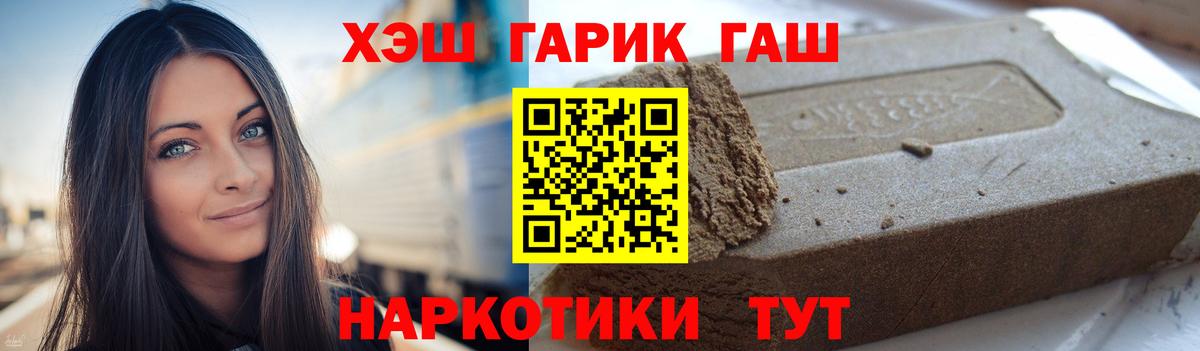 Гашиш 40% ТГК Южно-Сахалинск