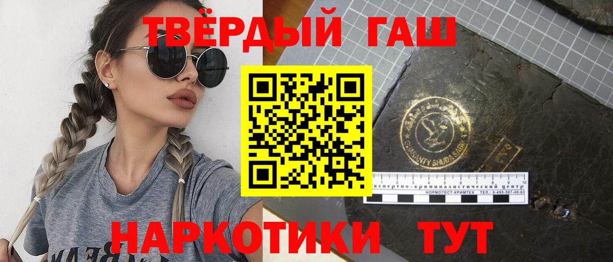 ГАШ  ГАШИШ Изолятор  Южно-Сахалинск  Вход с VPN  ГАШ hashish 