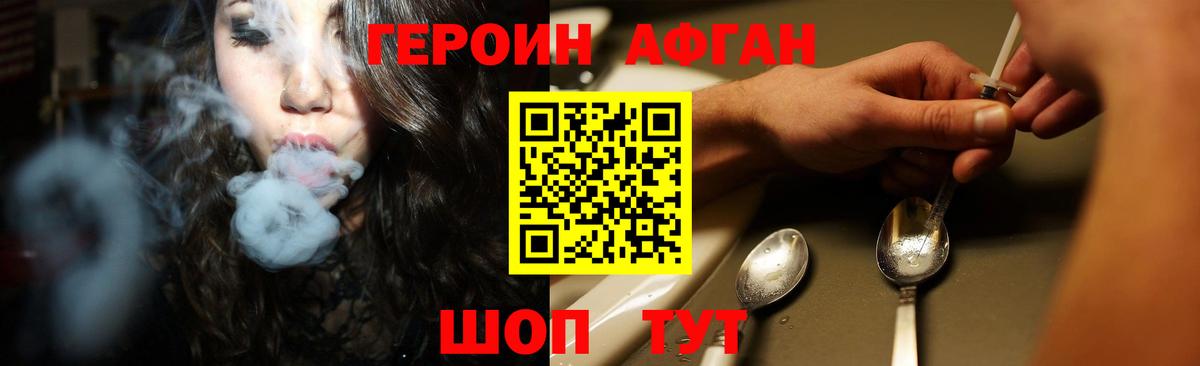 ГЕРОИН VHQ  Вход с VPN  Южно-Сахалинск 