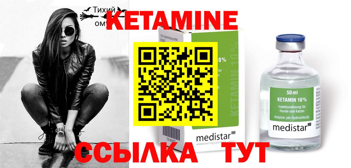 Южно-Сахалинск  Кетамин VHQ  Кетамин ketamine  Вход с VPN 