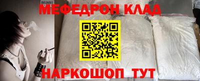 мефедрон Бугуруслан