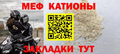 мефедрон Бугуруслан