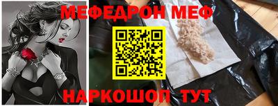 мефедрон Бугуруслан