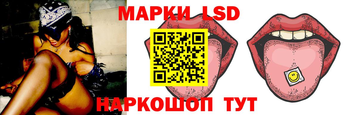ЛСД экстази кислота  Вход с VPN  Лсд 25 экстази ecstasy  Южно-Сахалинск 