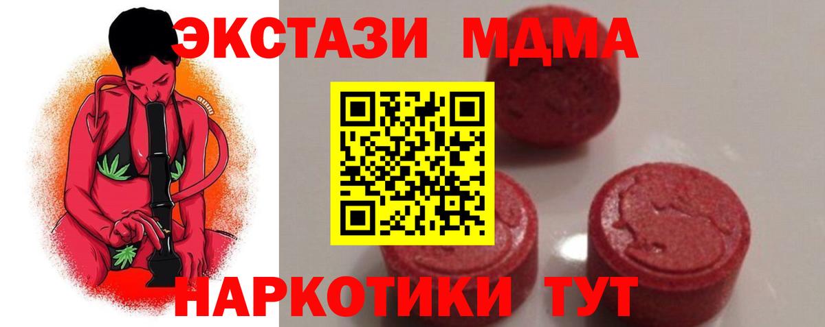 МДМА crystal  Вход с VPN  МДМА  МДМА Molly  Южно-Сахалинск 