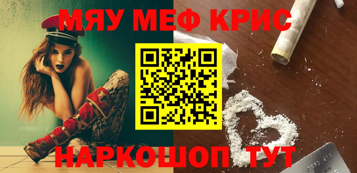 Южно-Сахалинск  Меф VHQ  Мефедрон кристаллы  МЕФ  Вход с VPN  МЯУ-МЯУ 