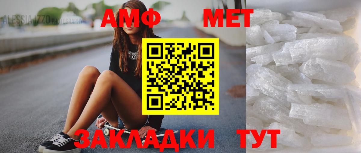 МЕТАМФЕТАМИН  Метамфетамин винт  Вход с VPN  Южно-Сахалинск 