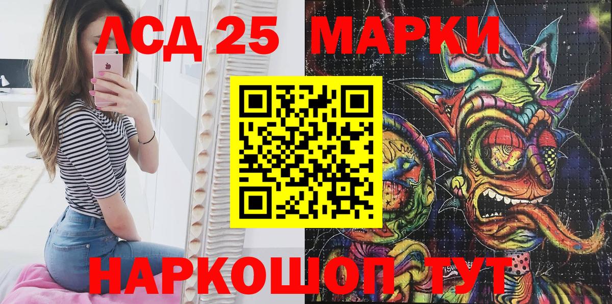 Марки 25I-NBOMe 1,8мг  Вход с VPN  Южно-Сахалинск 